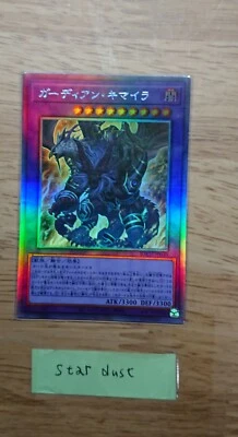 BACH-JP040 Battle of Chaos Ghost Rare Guardian Chimera YCG/ Japanese / YuGiOh! - Image 1 of 2