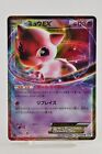 Pokemon card TCG Mew EX 022/050 R BW5 1 st ED Holo Dragons Exalted Japanese MP
