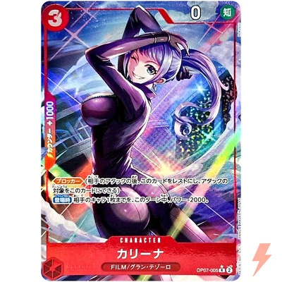 Carina (Alt Art) OP07-005 R 500 Years in the Future ONE PIECE Card Game Japanese - Image 1 of 3