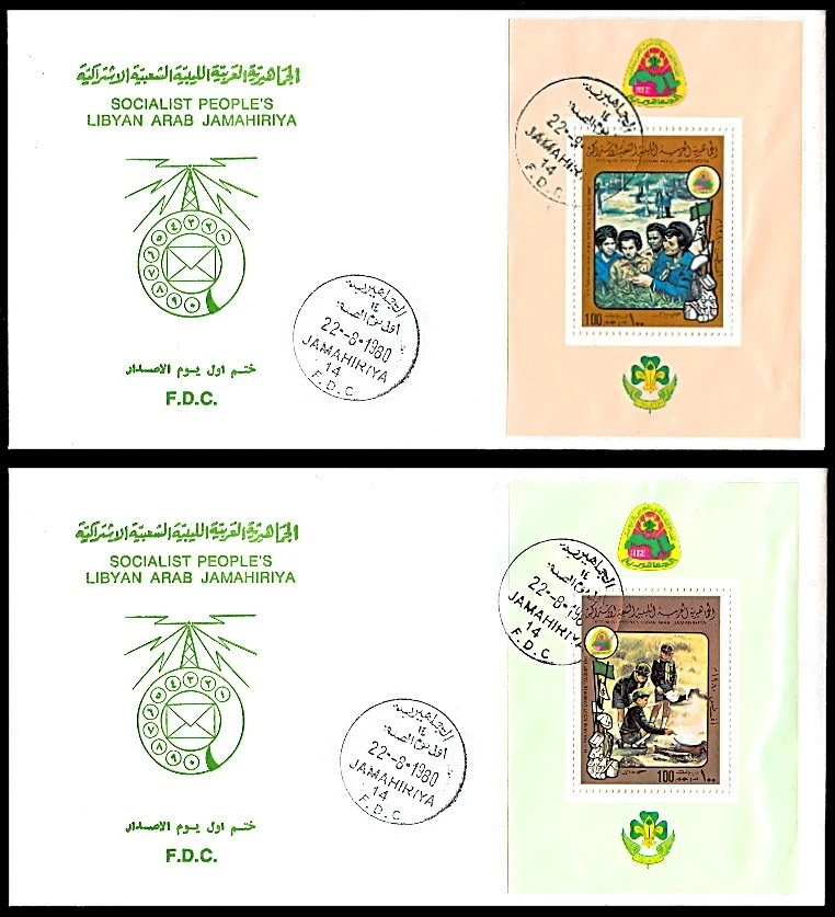 LIBYA 1980 Scouts Scoutisme (s/s 2 FDC) - Image 1 of 1