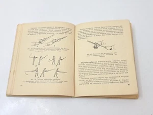 Fishing with Spinning Laputin Vintage USSR Soviet Book Collectible Rare - Bild 1 von 18