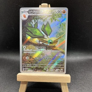 Vibrava 071/064 Sv7a: Paradise Dragona Holo (Japanese) - Picture 1 of 3