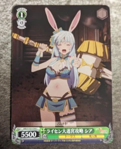 Weiss Schwarz Arifureta - ARI/S103-038 [C] : Lysen Great Labyrinth Capture Shea - Picture 1 of 2