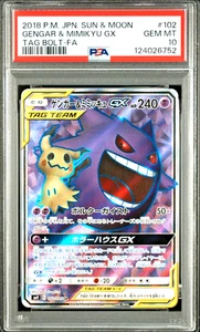PSA 10 Gengar & Mimikyu GX SR Tag Bolt sm9 102/095 Japanese Pokemon 2018 - Picture 1 of 2