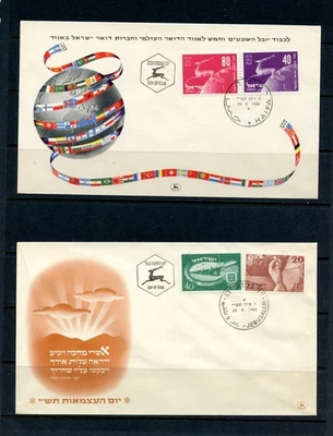 Israel #31-2, 33-4, 46-7 (I297) (3) FDC's, FVF - Image 1 of 2