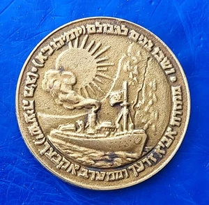 Israel Siegesmedaille "Sechstagekrieg / Einwandererschiff & 12 Stämme" 1967 Kupfer 40mm - Bild 1 von 2