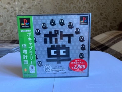 PokeTan [Sony PlayStation - SCPS-10108]  NTSC-J - Image 1 of 4