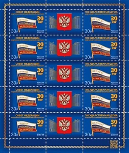 2023 Russia The 30th Anniversary of the Federal Assembly of the Russian MNH - Picture 1 of 1