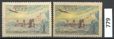 USSR 1956 MNH Air Mail Stamp Mi#1833 North Pole Station Color Variant - Image 1 of 2
