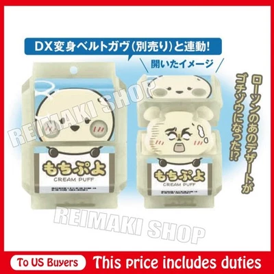 DX Mochipuyo Gochizo Lawson Loppy 限量卡门骑手 GAVV 预售 — 第 1/3 张图片