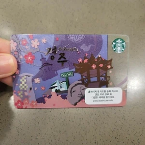 Starbucks Korea Gyeongju City Card no charged - Picture 1 of 2