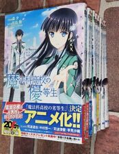 The Honor Student At Magic High School Vol.1 - 10 : Japanese 