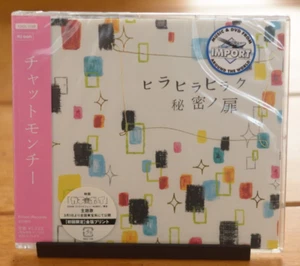 CHATMONCHY [NEW CD MAXI SINGLE] JAPAN OBI OBSCURE IMPORT {KSCL 1150} [135] - Picture 1 of 4