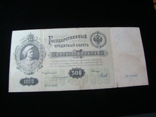 Russia 1898 500 Rubles Banknote Fine Pick#6c Nice!!