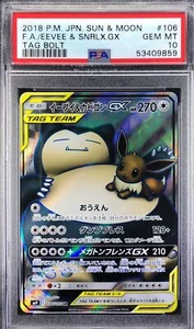 Pokemon Japanese SM9 106/095 Eevee & Snorlax GX Tag Bolt 2018 SR PSA 10 53409859 - Picture 1 of 2