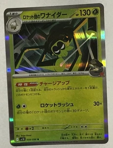 Team Rocket's Spidops 020/182 Sv10: Destined Rivals (DRI) Holo Rare Near Mint - Picture 1 of 2