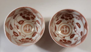 Antique Pair Ming Yongle Mark Iron Red Porcelain Cups - Picture 1 of 6