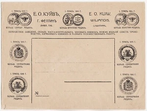 Imperial RUSSIA Large Size Cover E. KUIW Binding Co. FELLIN w. 1st PRIZE MEDALS - Picture 1 of 2