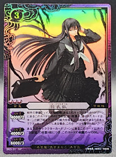 Hagoromogitsune Nura: Rise of the Yokai Clan Card TCG Japanese KONAMI B05-21 SP