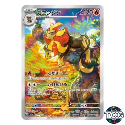 Pyroar AR 077/073 SV1a Triplet Beat Pokemon Card Japanese - Image 1 of 4
