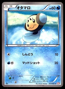 TYMPOLE 013/066 1ST ED BW2 RED COLLECTION 2011 JAPANESE POKEMON CARD LP - Picture 1 of 2