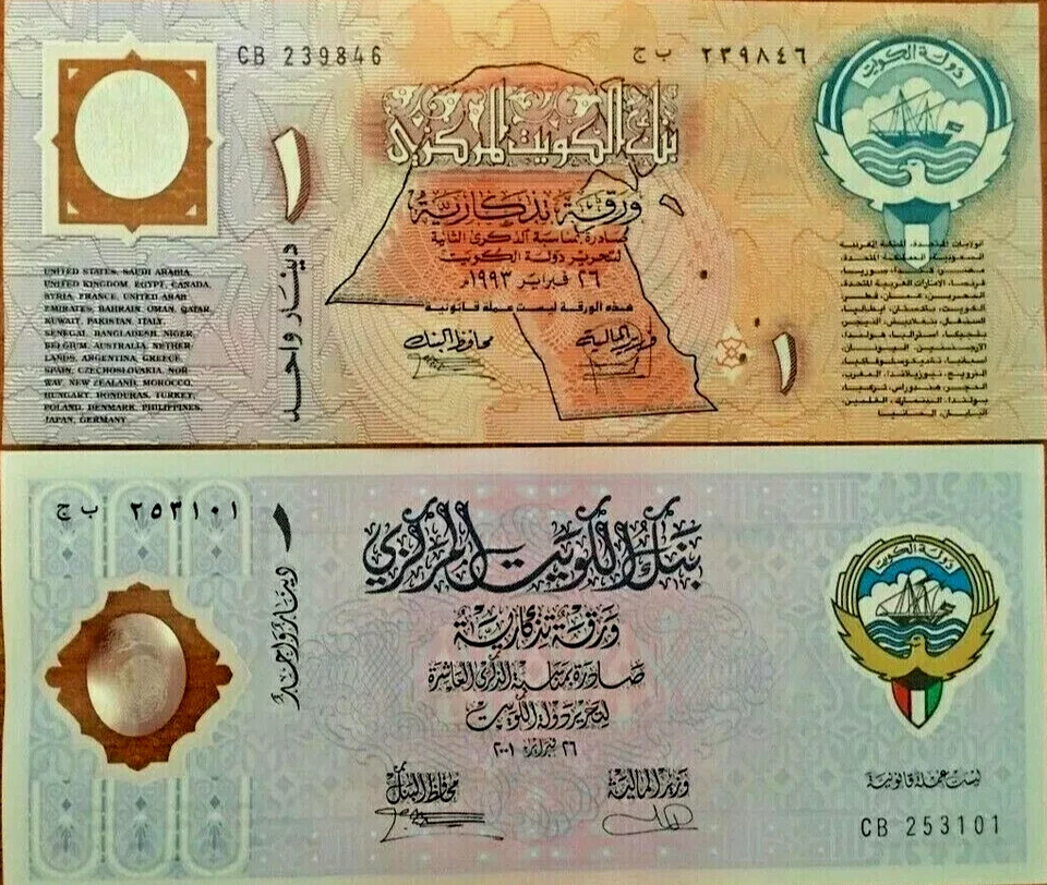 KUWAIT 1 DINAR P-CS1 & 2 1993 2001 Commemorative Set POLYMER UNC Liberation NOTE - Image 1 of 4