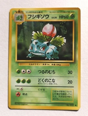 Pokemon Ivysaur No.002 Japanese RARE Card LV.20 1st edition MINT - Image 1 of 4