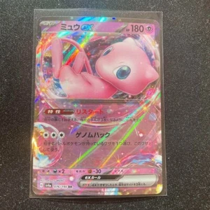 Mew ex RR 151/165 SV2a 151 Pokemon Card Japanese no traking - Picture 1 of 2