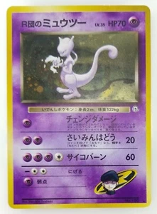 Team Rocket Mewtwo Japanese Pokemon card Nintendo Holo Rare F/S NO.150 LV.35 - Picture 1 of 11