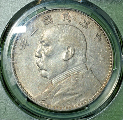 Moneda de dólar de plata Fatman Yuan Shih Kai 1914 año 3 graduación profesional XF40 Foto 1 de 4