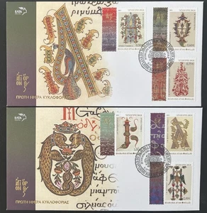 Greece 2011 Mount Athos Initial Letters part II FDC - Picture 1 of 1