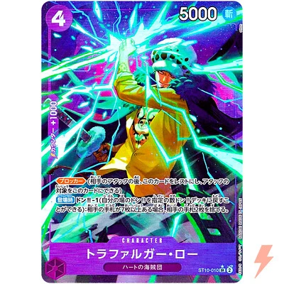 Trafalger D. Water Law (Alt Art) ST10-010 ONE PIECE Card The Best PRB-01Japanese - Image 1 of 3