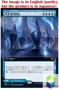 MTG Jpver Alternate Frame Sea Gate Restoration ZNR-BF Mythic Rare - Picture 1 of 4