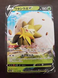 Pokemon Japanese Eldegoss V 016/190 RR Ultra Rare s4a Shiny Star V - Picture 1 of 1