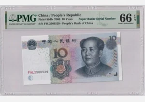 Scarce Rare Genuine 2005 China 10 Yuan Super Radar No."9256-6529" PMG66 GemUNC - Picture 1 of 2