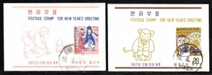 1967 Korea SC # 592a-593a - Issued for Christmas and New Year - Used - Picture 1 of 1
