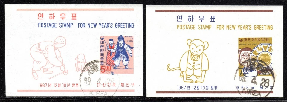 1967 Korea SC # 592a-593a - Issued for Christmas and New Year - Used - Image 1 of 1