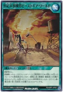 RD-GRP1-JP051 - Yugioh - Japanese - Apocalypse - Beast Gear World - Common - Picture 1 of 1