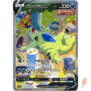 Tyranitar V SR SA 077/070 S5I Single Strike Master - Pokemon Card Japanese - Picture 1 of 9
