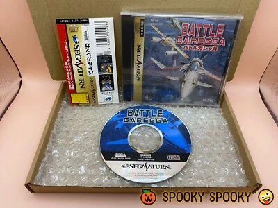 Battle Garegga Sega Saturn - NTSC-J Japan VGC CIB - High Quality Packing - Image 1 of 4