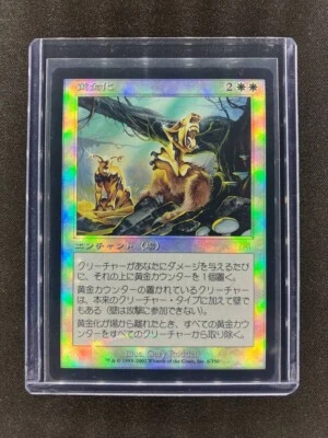 MTG Aurification Onslaught Japanese Near Mint Foil - Image 1 of 2