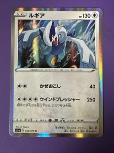 Japanese Pokemon Lugia Legendary Heartbeat Holo Card S3a 055/076 NM - Picture 1 of 2