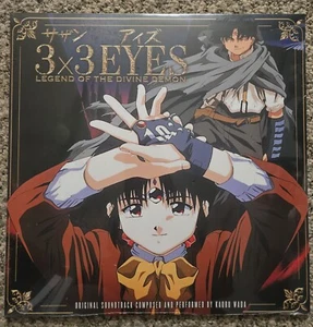 3x3 Eyes Legend Of The Divine Demon Soundtrack farbiges Wachs! - Bild 1 von 2