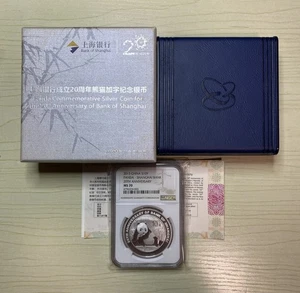 China 2015 10 Yuan 1 Oz Silber Panda Münze 20th Anniv. Bank of Shanghai NGC MS 70 - Bild 1 von 3
