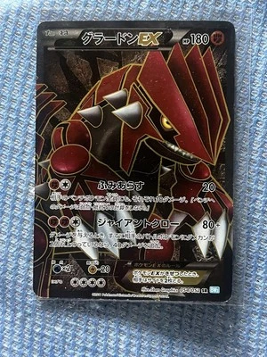 Groudon EX SR BW Unlimited 054/052 Pokemon Card Japanese Very Good - Image 1 of 3