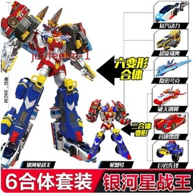 NEW Tobot V Galaxy Detective Master V Ultimate Figure 15" Vehicle Combiner Robot