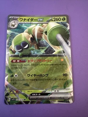 Spidops ex 008/078 – SV1V Violet Ex Holo – Japanese Pokémon TCG NM - Image 1 of 2