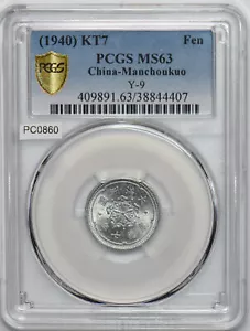 China 1940 KT7 Fen PCGS MS63 Manchukuo. Y-9 rare grade PC0860 combine shipping - Picture 1 of 4