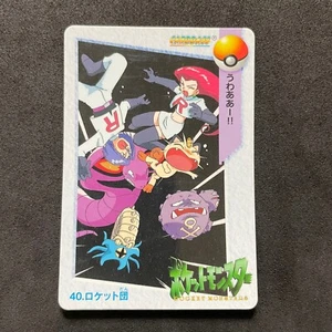 Pokemon Bandai Carddass Anime Collection 1998 040 Team Rocket D094 - Bild 1 von 10