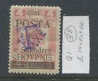 Albania Albanien 1919 Postage Due Scott J10 Position 38 Inverted S Variety